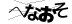 CAPTCHA