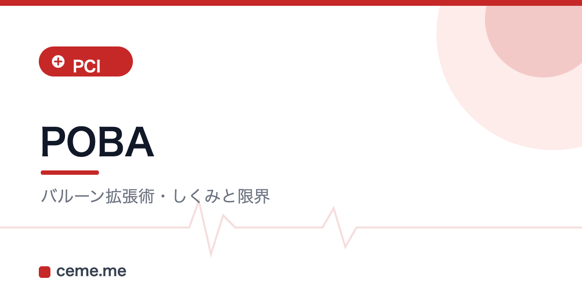 POBA